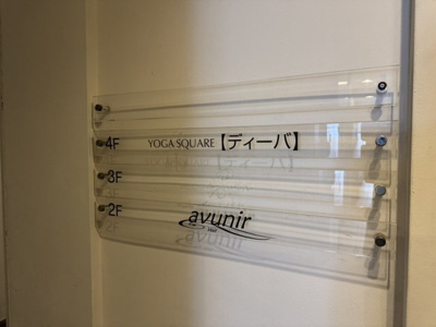 【設備】 | 深澤ビル