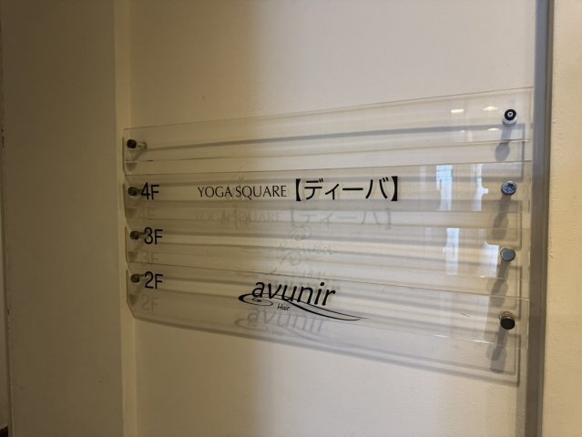 【設備】 | 深澤ビル