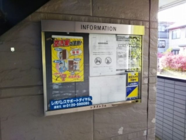 レオパレス希みが丘のその他