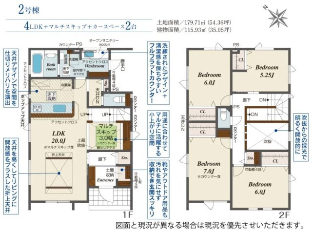 【新築戸建】札幌市手稲区新発寒5条7丁目2棟の間取り