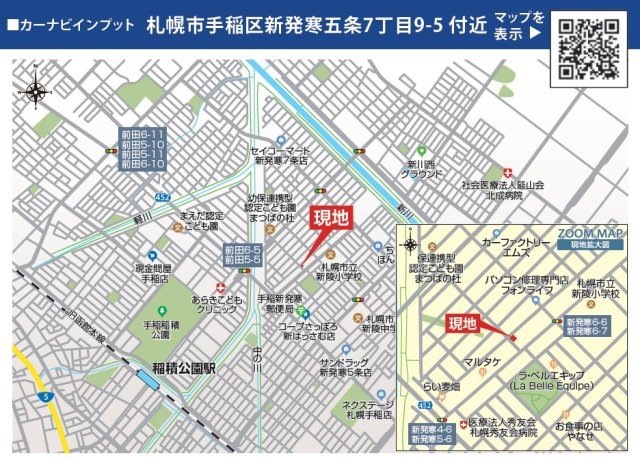 【新築戸建】札幌市手稲区新発寒5条7丁目2棟の地図