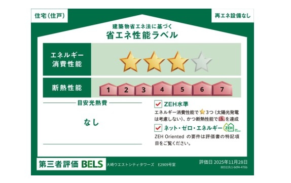 ★仲介手数料無料★OSAKI WEST CITY TOWERS　E棟（大崎駅西口ペデストリアンデッキ直結）の区画図