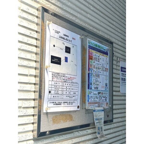 K’s Garden 栄生　名古屋市賃貸　仲介手数料無料のその他共用部分