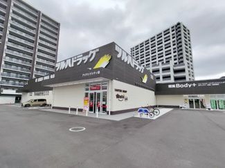 ツルハドラッグ アイランドシティ店 徒歩13分。 980m