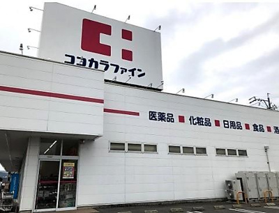 【周辺】 | ハーモニー | ココカラファイン浄水店まで2,766ｍ