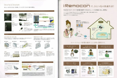 【防犯設備】 | 江東区アルテシモコルソ