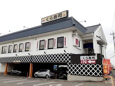 【周辺】 | ファニータウン池内Ⅱ | くら寿司玉津店まで450m