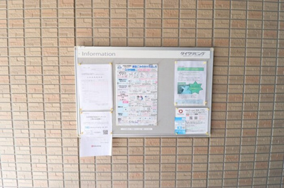 【その他共用部分】 | コスメアヒル | 掲示板