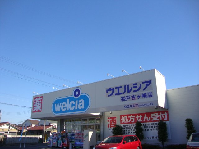 クレバーハウスの周辺|ウエルシア薬局松戸古ヶ崎店まで838ｍ