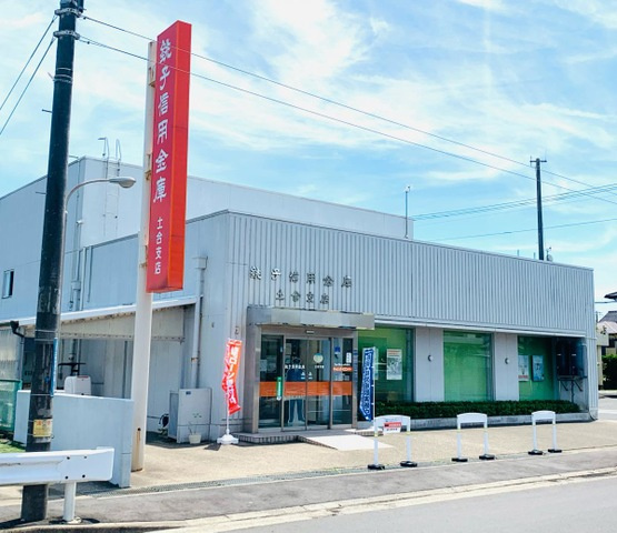 ルミエールⅡの周辺|銚子信用金庫土合支店 1.2km