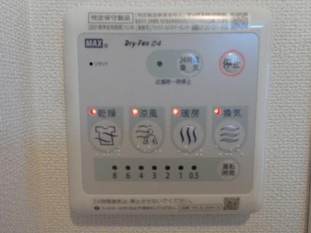 メゾン　ポルテの設備|浴室乾燥機