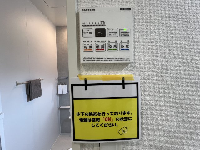 高浜本郷町第1期　新築住宅＜4号棟＞の設備|浴室暖房乾燥機もついているので寒い時期や雨が続いた時などに便利です。