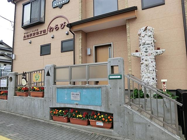 サンヒルズ森田の外観|北柏駅前保育園わらびまで195m 