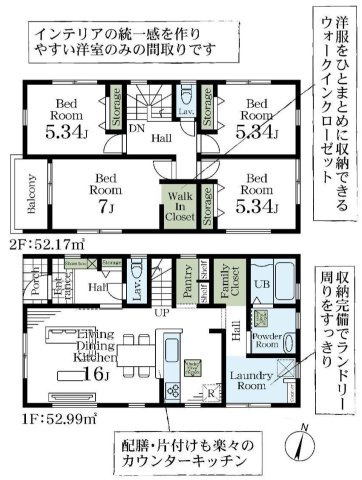 八潮市八潮7丁目　新築戸建　全4棟　3号棟の間取り|家族全員で使えるリビング・ランドリールームからつながるファミリークロークあり！収納充実な4LDK