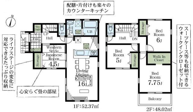 八潮市八潮7丁目　新築戸建　全4棟　1号棟の間取り|リビング横に4.5帖の和室を完備！WIC、玄関収納付でお部屋がスッキリ片付きます