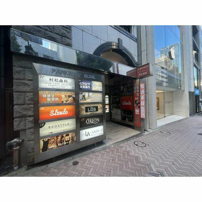 【周辺】 | パークウェイ渋谷 | 外観ほか