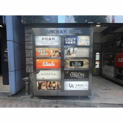 【その他】 | パークウェイ渋谷 | 外観ほか