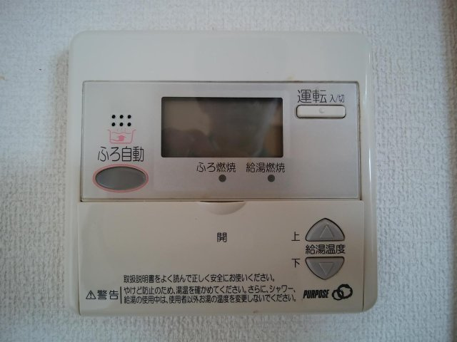 エスポワールはるかの設備|湯張り追い焚き