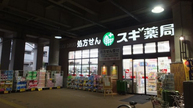 レオネクストプリマヴェーラ御影の居間・リビング|ドラッグストアまで徒歩約5分。西へ約350ｍ。