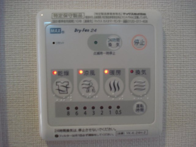 【浴室】 | ノーブル・ファイン・アクア | 浴室乾燥機パネル