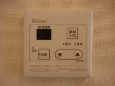 【その他】 | ノーブル・ファイン・アクア | 追炊きパネル