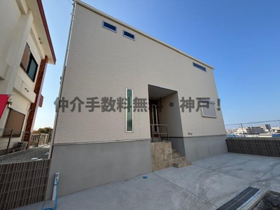 【外観】 | 神戸市垂水区西舞子9丁目　新築戸建　仲介手数料無料！ | 落ち着いた雰囲気の外観です