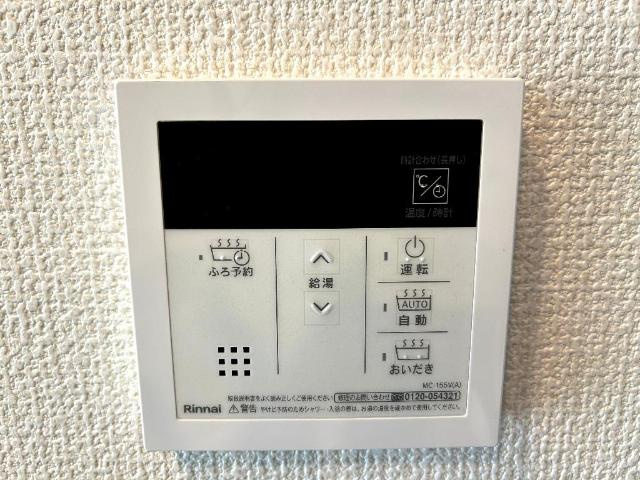 エッグプラントの設備|給湯リモコン（イメージ）