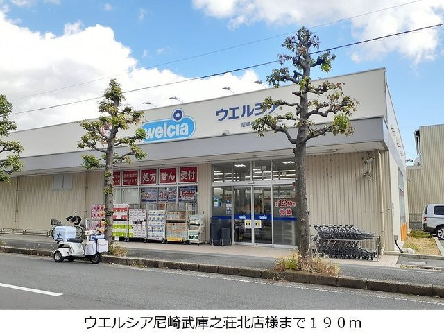 ＭＵＫＯ７－ＳＫＴⅡの周辺|ウエルシア尼崎武庫之荘北店様まで190m