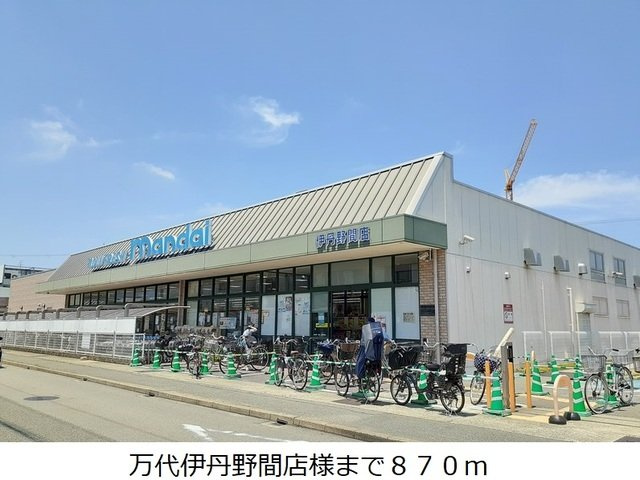 ＭＵＫＯ７－ＳＫＴⅡの周辺|万代伊丹野間店様まで870m