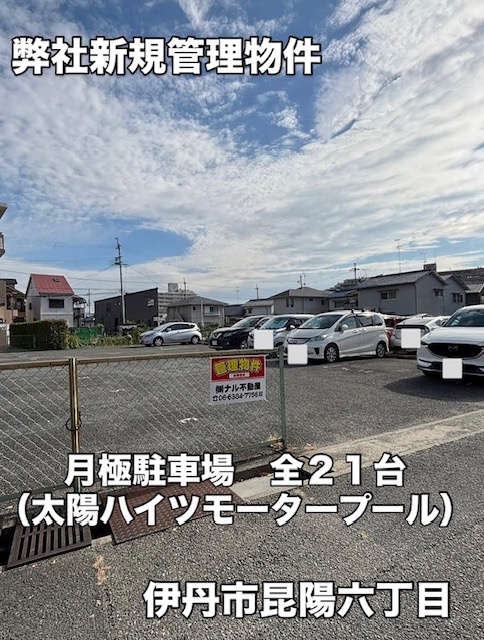 太陽ハイツモータープールの展望