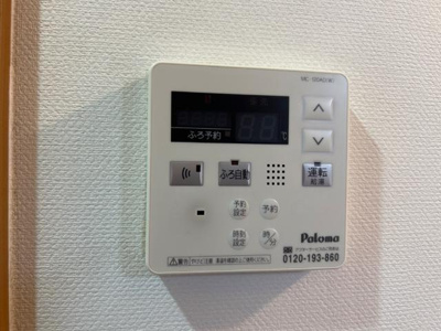 【設備】 | サンライズ高町 | 給湯器リモコン