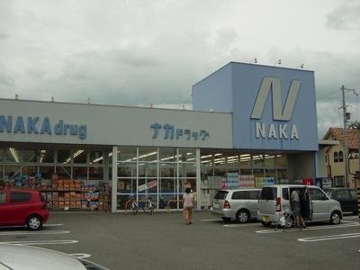 【周辺】 | サンライズ高町 | ナカ薬局まで1,100ｍ