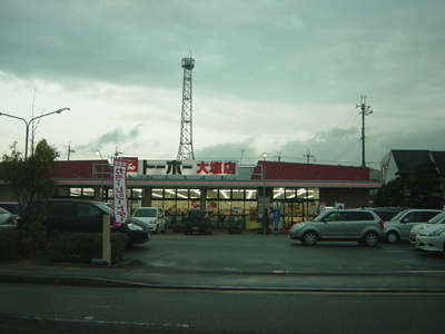 【周辺】 | ヴァン　ヴェール | トーホーまで700ｍ