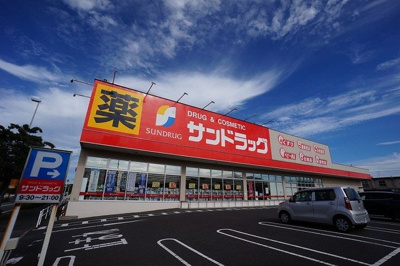 【周辺】 | グラン・リーオＡ | サンドラック　中鶴店まで1400m