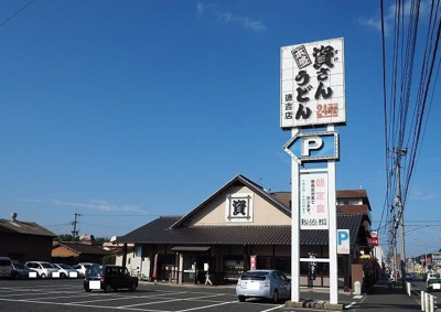 【周辺】 | カーサ徳光Ｂ | 資さんうどんまで650m