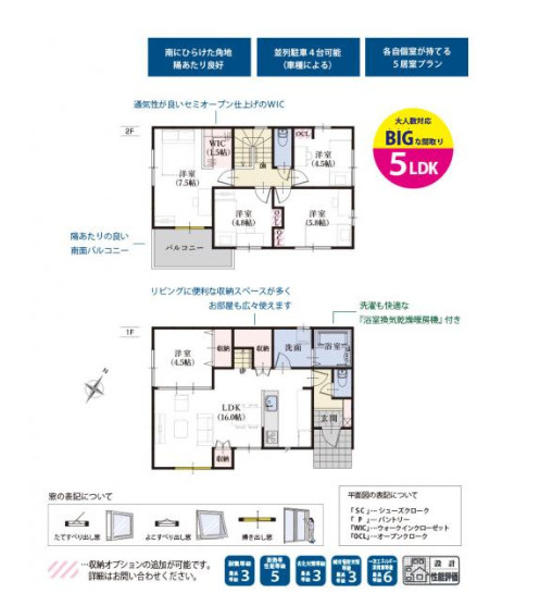 【間取り】の画像