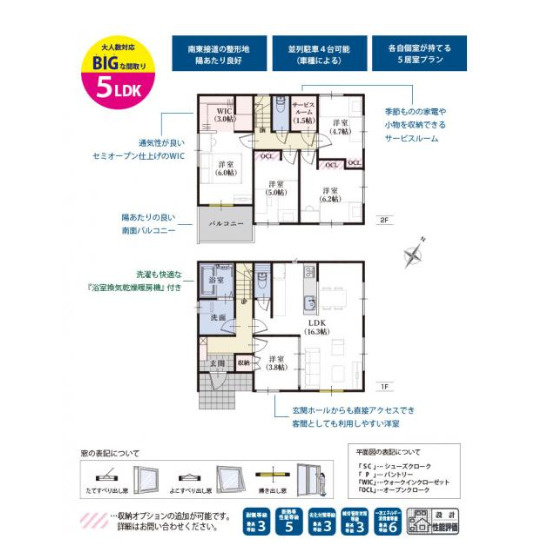 売新築戸建　静岡市葵区唐瀬２丁目の間取り