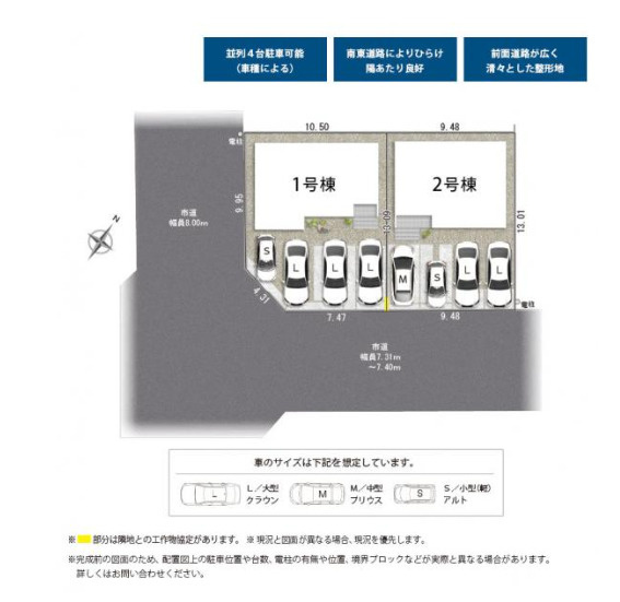 売新築戸建　静岡市葵区唐瀬２丁目の区画図