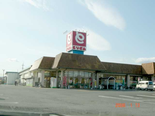 とりせん（スーパーマーケット）まで800ｍ