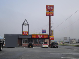 すき家君津店まで782ｍ