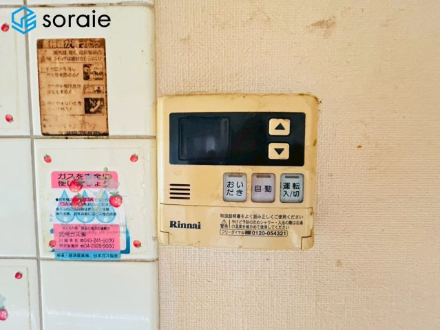 川越市大仙波　中古戸建　リフォーム販売の発電・温水設備|2026/5/8撮影