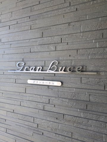 グランルーチェのその他