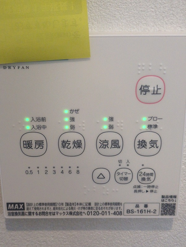 グランルーチェの設備