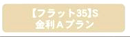 【その他】 | 伊勢原市沼目5丁目 1号棟 第26 | フラット35対応物件