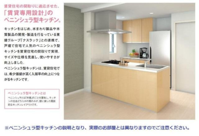 タウニィ裾野Ⅰのキッチン|システムキッチン（イメージ）