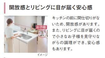 タウニィ裾野Ⅰのキッチン|その他（イメージ）
