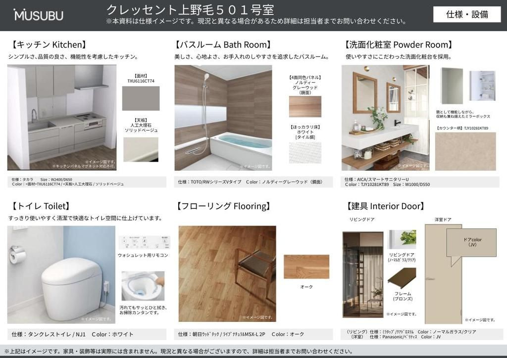 クレッセント上野毛のその他