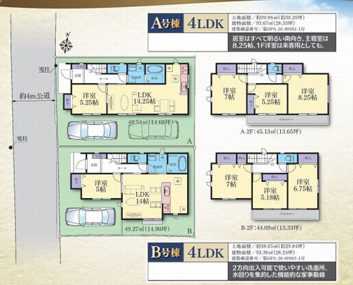 【間取り】 | 【仲介手数料０円】座間市入谷西2丁目　新築一戸建て　全2棟 | 座間市入谷西2丁目　新築一戸建て　全2棟