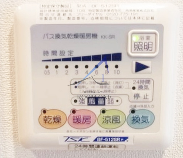スカイコート池上壱番館の設備|浴室乾燥機パネルです。