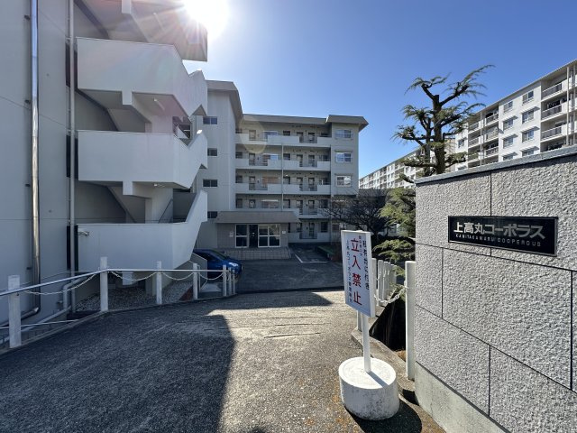 上高丸コーポラスのその他